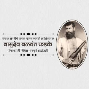 Portrait of Vasudev Balwant Phadke, an Indian revolutionary