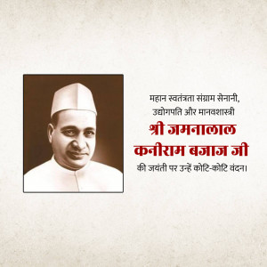 Portrait of Jamnalal Bajaj with text in Hindi