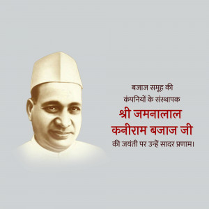 Portrait of Jamnalal Bajaj, founder of the Bajaj Group, with text in Hindi.