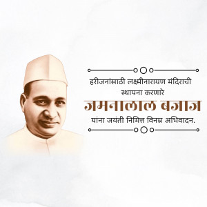 Portrait of Jamnalal Bajaj with Marathi text commemorating his birth anniversary
