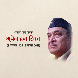 Portrait of Bhupen Hazarika, a renowned Indian playback singer, lyricist, composer, actor, poet and filmmaker.
