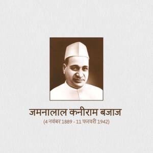Black and white portrait of Jamnalal Kaniram Bajaj with his name and dates in Hindi and English.