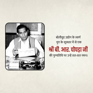 Black and white portrait of B.R. Chopra, a prominent figure in the Indian film industry.