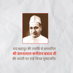 Portrait of Jamnalal Bajaj with text in Hindi