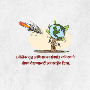 Illustration depicting a missile approaching a globe growing from a tree, symbolizing the threat of war to the environment.
