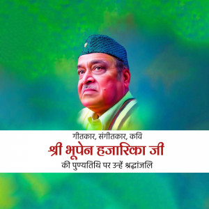 Portrait of Bhupen Hazarika with tribute text