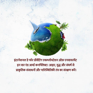 A globe made of lush greenery and blue water with a boat and car on it, promoting environmental awareness.