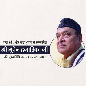 Portrait of Bhupen Hazarika with text in Hindi