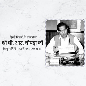 Black and white portrait of B.R. Chopra, a prominent figure in Hindi cinema, with text in Hindi commemorating his birth anniversary.