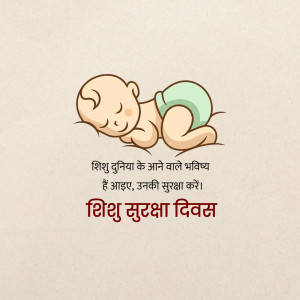 Illustration of a sleeping baby with text promoting Infant Safety Day