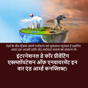 Illustration depicting a divided Earth with a city on one side and destruction on the other, promoting peace and environmental protection.