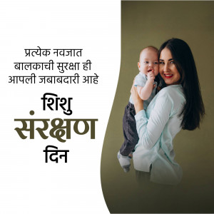 Mother holding a baby with text promoting child protection