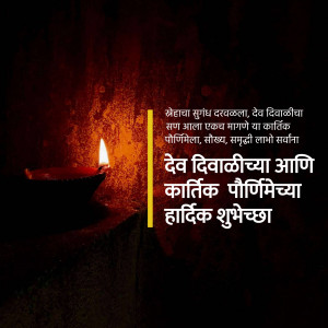 Diwali lamp with festive greetings in Marathi