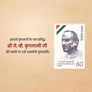 Indian postage stamp featuring Acharya Kripalani