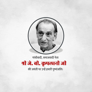 Portrait of J.B. Kripalani with text commemorating his birth anniversary