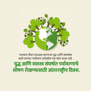 Illustration of the Earth surrounded by green leaves, promoting environmental awareness.