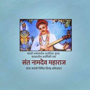 Image of Sant Namdev Maharaj with Lord Vishnu