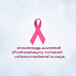 Pink ribbon symbolizing breast cancer awareness with Malayalam text.