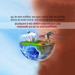 Illustration depicting a divided world with a city on one side and a barren landscape with a figure on the other, symbolizing the impact of violent extremism.