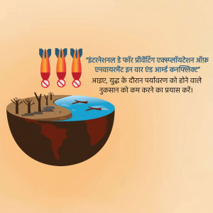 Illustration depicting the destructive impact of war on the environment, showing bombs falling on a damaged Earth.