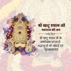 Image of Shri Khatu Shyam Ji Maharaj with devotional text