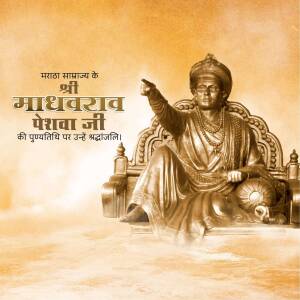 Portrait of Mahadji Shinde, a prominent Maratha statesman and commander.