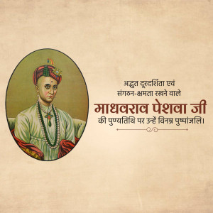 Portrait of Madhvacharya with text in Devanagari script