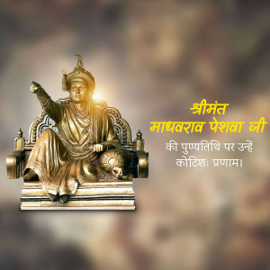 Golden statue of Mahadji Shinde, a Maratha statesman and commander.