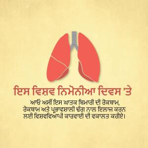 Illustration of lungs with text in Punjabi about lung health