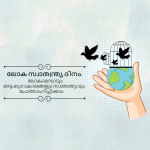Illustration of a hand holding the Earth with birds flying out of an open cage, with Malayalam text.