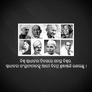Collage of prominent Indian leaders who fought for independence