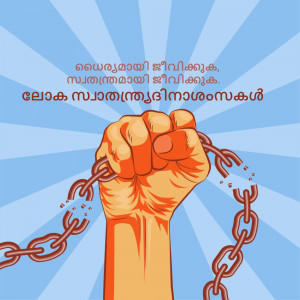 A clenched fist breaking chains, symbolizing freedom and resistance.