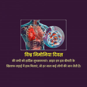 Illustration of lungs and pneumonia bacteria with text in Hindi promoting World Pneumonia Day