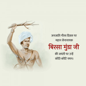 Portrait of Birsa Munda, an Indian tribal leader and folk hero.