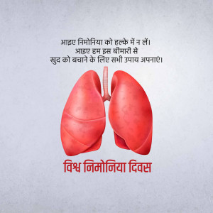 Illustration of lungs with text promoting pneumonia awareness in Hindi.