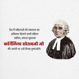 Portrait of Cornelia Sorabji, a pioneering Indian lawyer and social reformer.