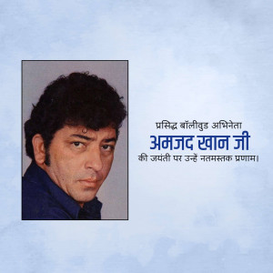 Portrait of Amjad Khan, a famous Bollywood actor