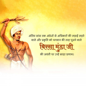 Portrait of Birsa Munda with text in Hindi