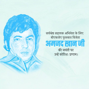 Portrait of Amanad Khan Ji with text in Hindi
