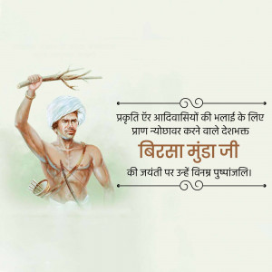 Illustration of Birsa Munda, an Indian tribal leader and folk hero.