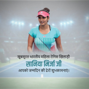 Sania Mirza, Indian tennis player, birthday greeting