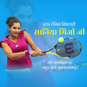 Sania Mirza, Indian tennis player, hitting a forehand