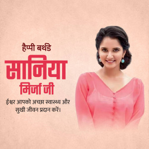 Portrait of Saniya Mirza promoting health and wellness