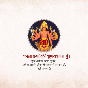 Image depicting Goddess Kalashtami with text in Hindi wishing Shubhkamnayein (best wishes)