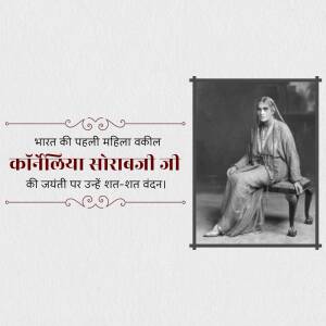 Black and white portrait of Cornelia Sorabji, a pioneering Indian female lawyer.
