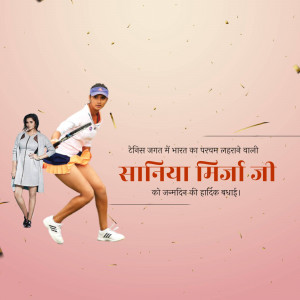 Sania Mirza in action on a tennis court with a celebratory graphic.