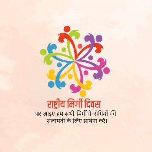 Colorful abstract design with people silhouettes and text in Hindi for National Migraine Day