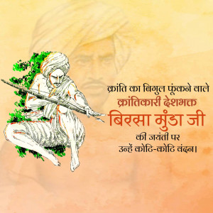 Portrait of Birsa Munda, an Indian tribal leader and folk hero