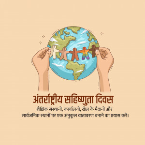 Illustration of hands holding a string of diverse figures around the Earth, with text in Hindi.