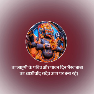 Image of Kali and Bhairav with a devotional message in Hindi